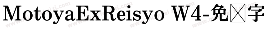 MotoyaExReisyo W4字体转换